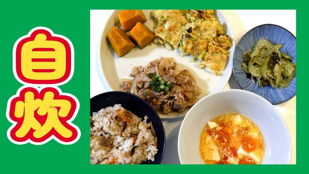 【自炊】ごはん作ったよ！【豚肉味噌炒め・白菜焼き】 レビュー写真