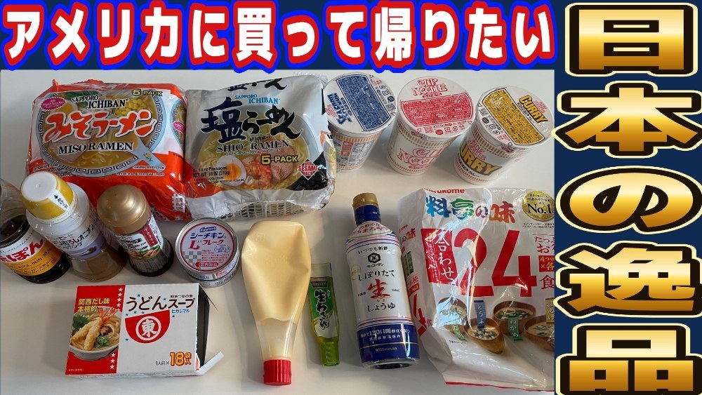 外国に単身赴任中のおじさんが絶対に買って帰りたい日本の逸品
