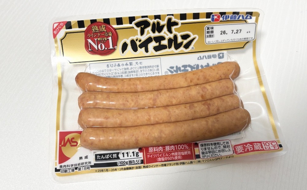 伊藤ハム アルトバイエルン レビュー写真
