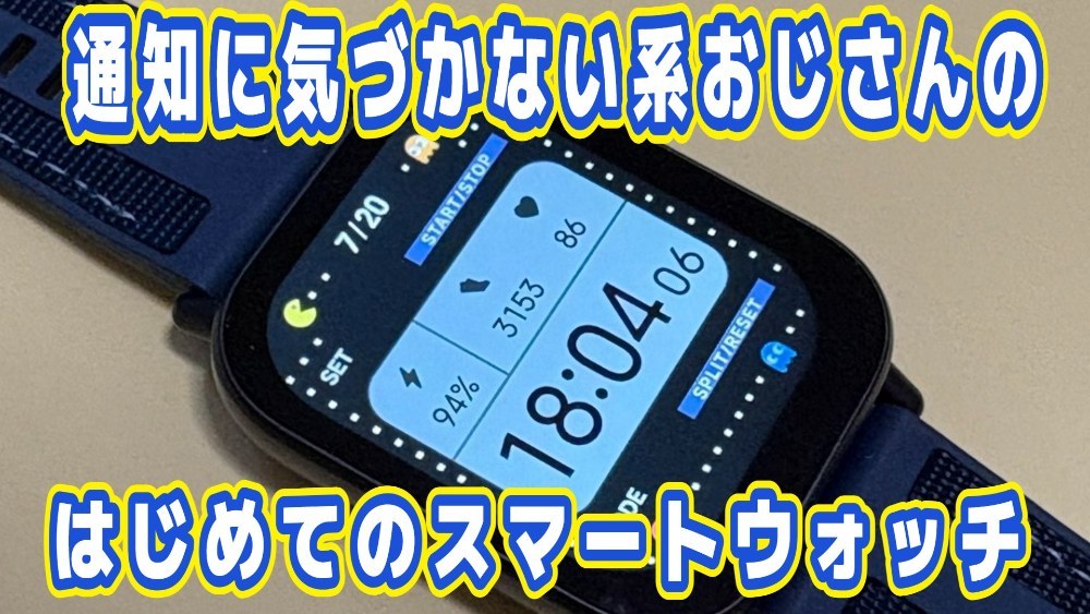 Xiaomi REDMI Watch5 Active レビュー写真