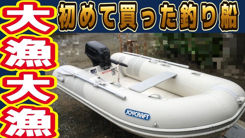ジョイクラフト JRB-265 レビュー写真