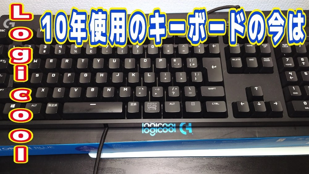 Logicool G610 レビュー写真