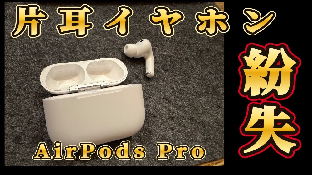 Apple AirPods Pro３ レビュー写真