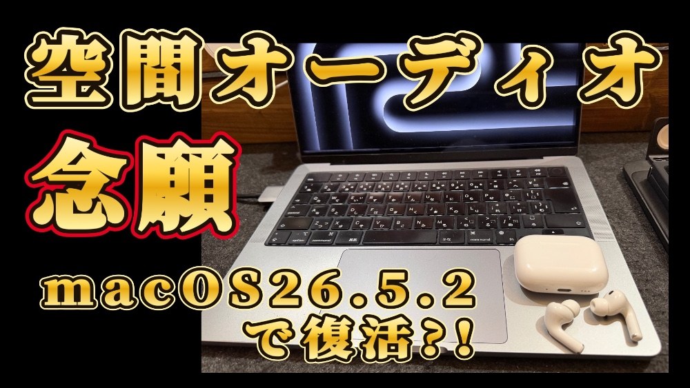 Apple M1Pro 14インチ MacBook Pro レビュー写真