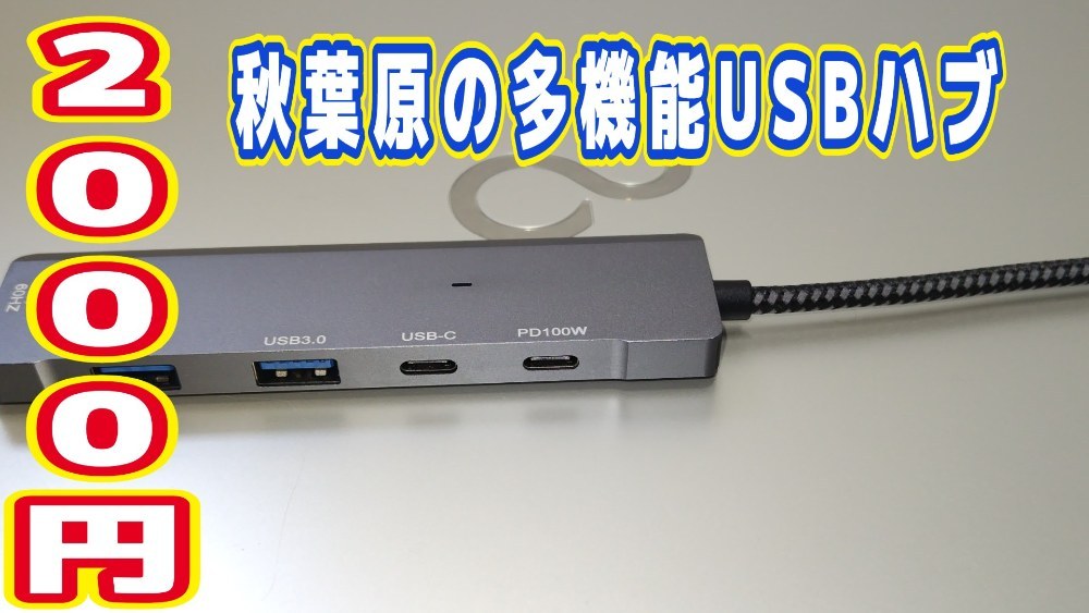HIDISC HIDISC 5in1 USB Type-C ハブ シルバー HD-5IN1HBSVは レビュー写真