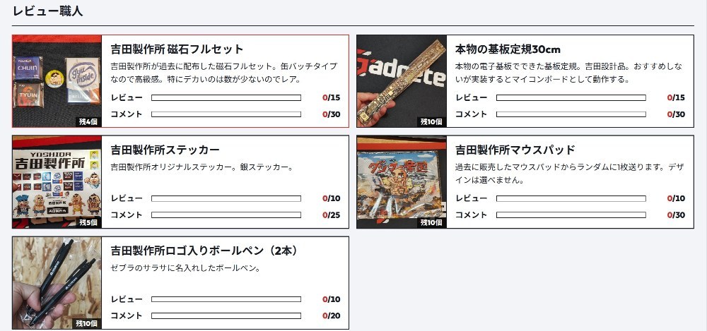 特典クエストの条件を緩和、達成しやすくしました