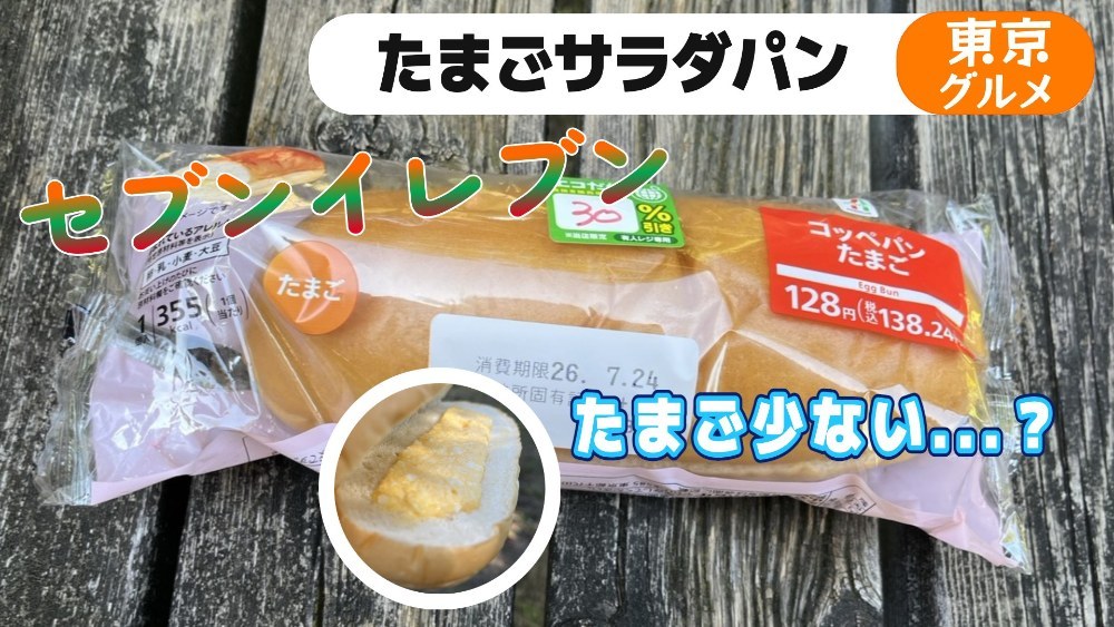 セブンイレブン レビュー写真