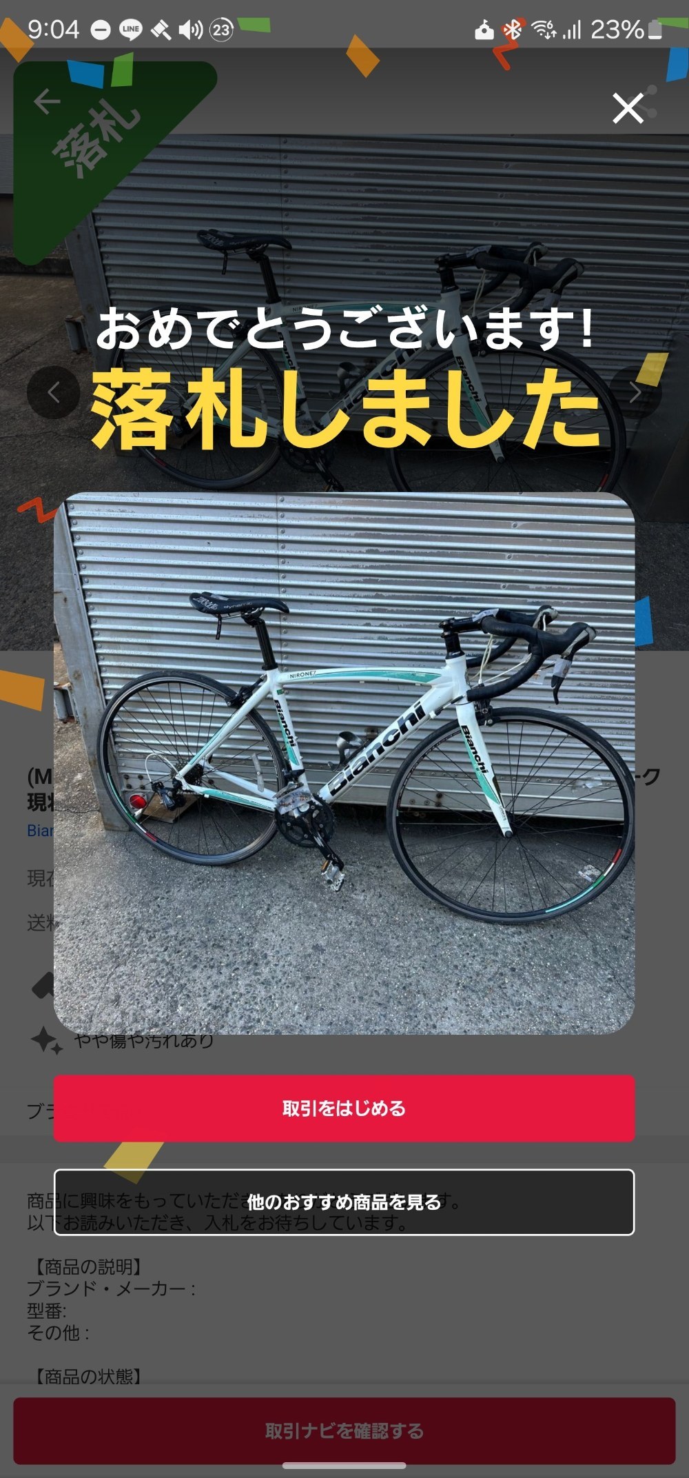Bianchi Via Nirone 7 (2014) レビュー！soraからtiagraへ
