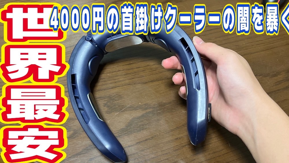 中華首掛けのクーラーが使えません！！