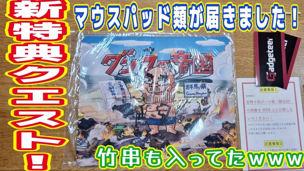 吉田製作所 YoshidaMousePad_Mini レビュー写真