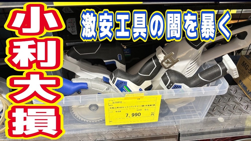 ビバホーム エレバリオ レビュー写真