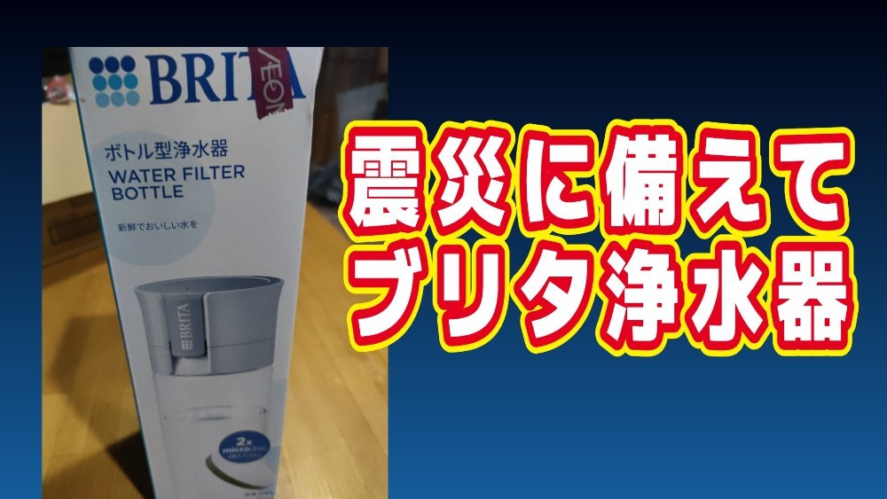 ブリタ 上水記 レビュー写真
