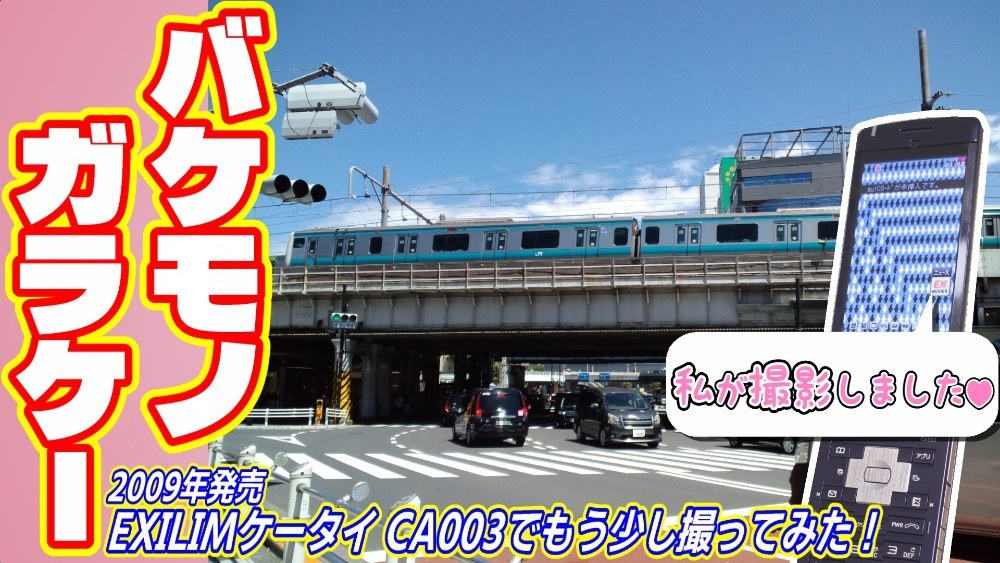 au(CASIO) EXILIMケータイ CA003 レビュー写真